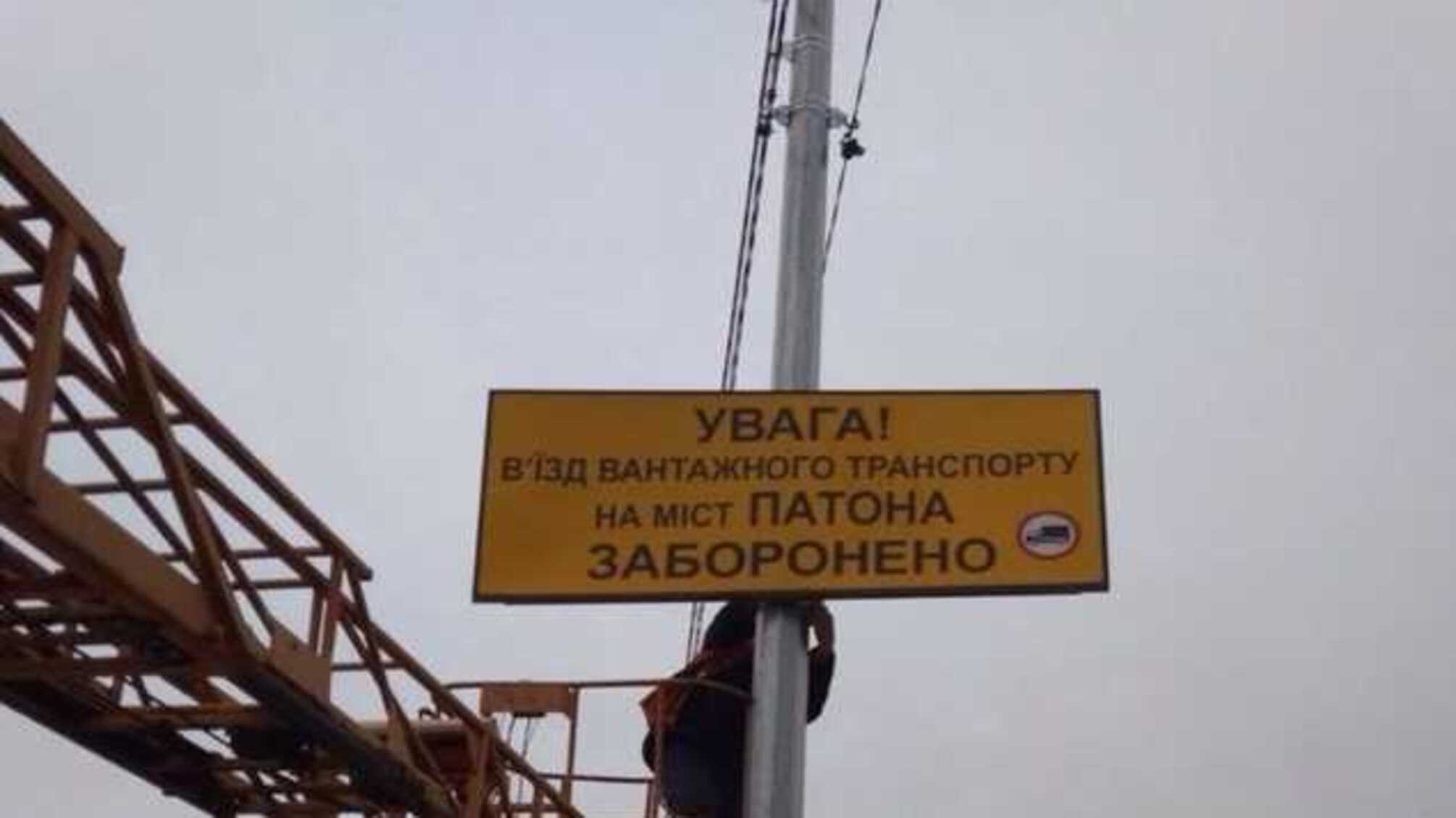 Грузовикам запретили проезд по мосту Патона в Киеве