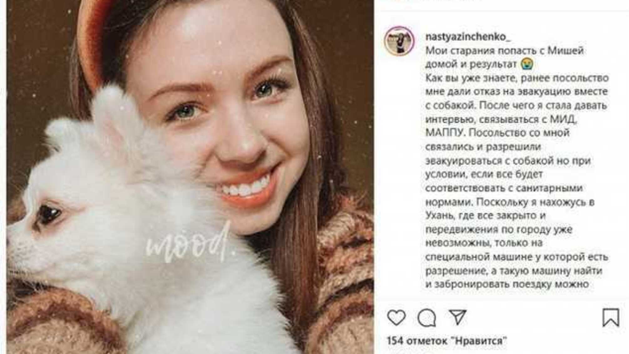 «Посольство отказало в эвакуации»: Украинка остается в Ухане из-за собаки