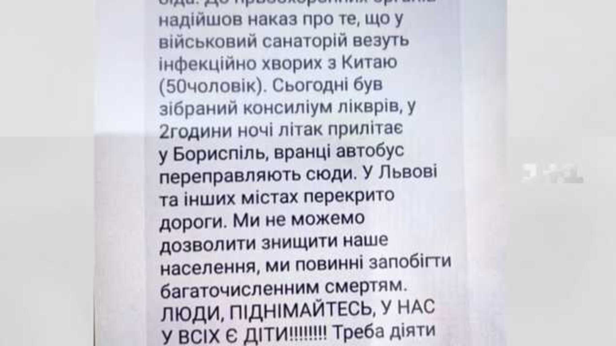 Протест в Новых Санжарах: Население пугали СМС-ками, активистов спаивали