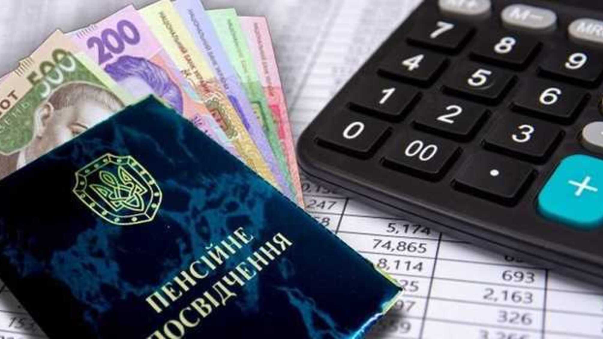 Пенсия в Украине: украинцам готовят неприятный сюрприз