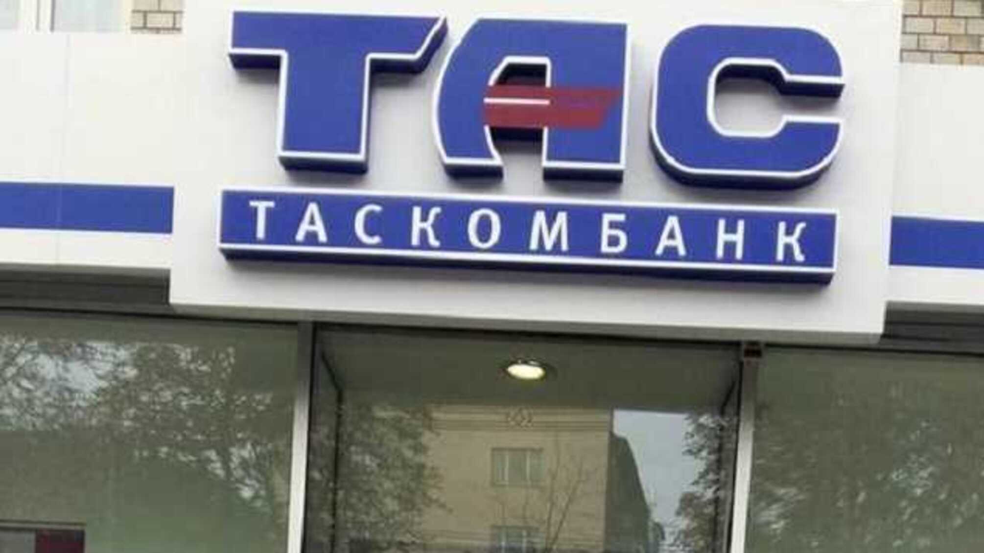 ТАСкомбанк Тигипко уволил председателя за отмывание грязных денег