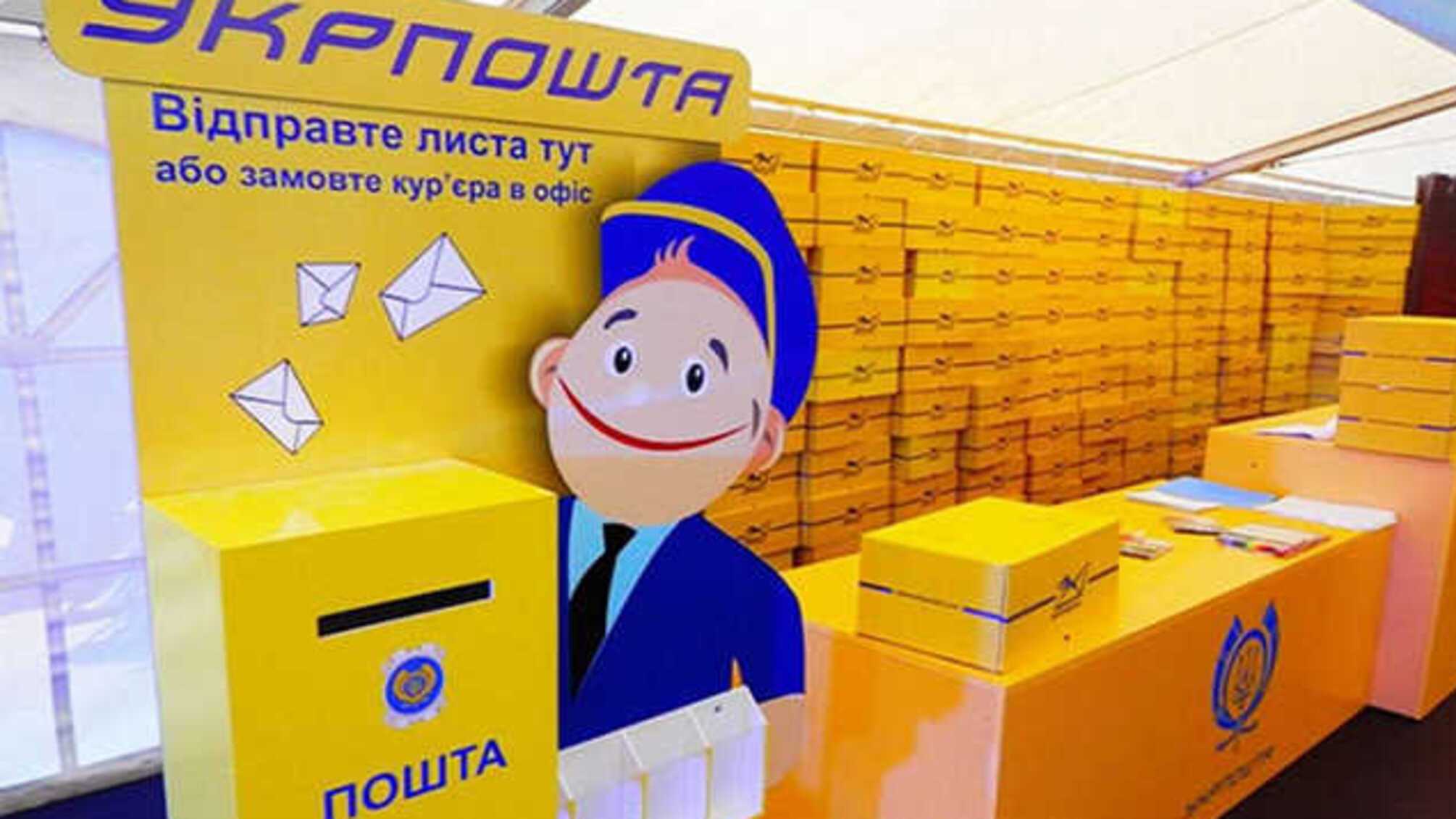 «Укрпочта» возобновила поставки из Китая