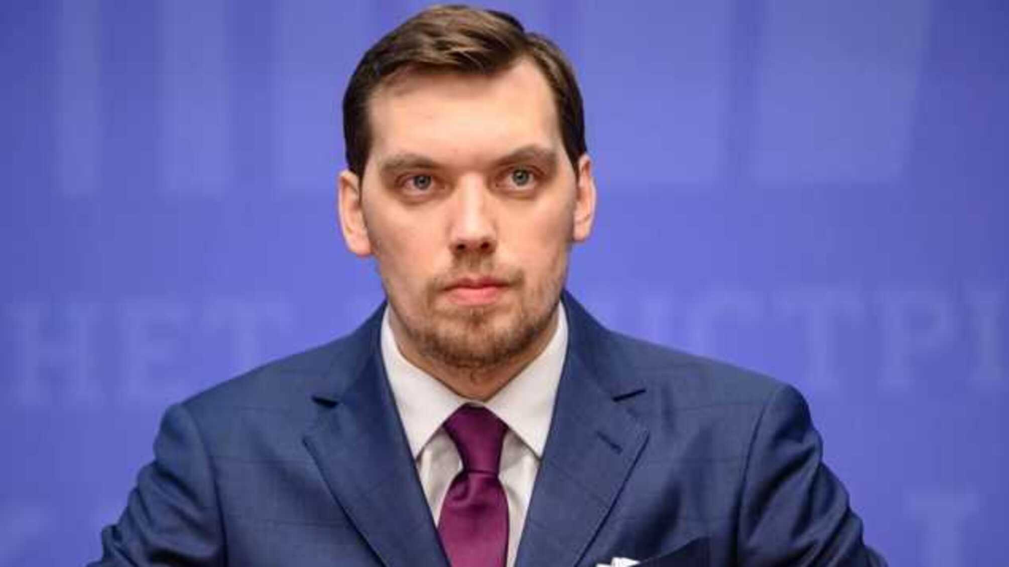 Гончарук отреагировал на переговоры Зеленского с Тигипко