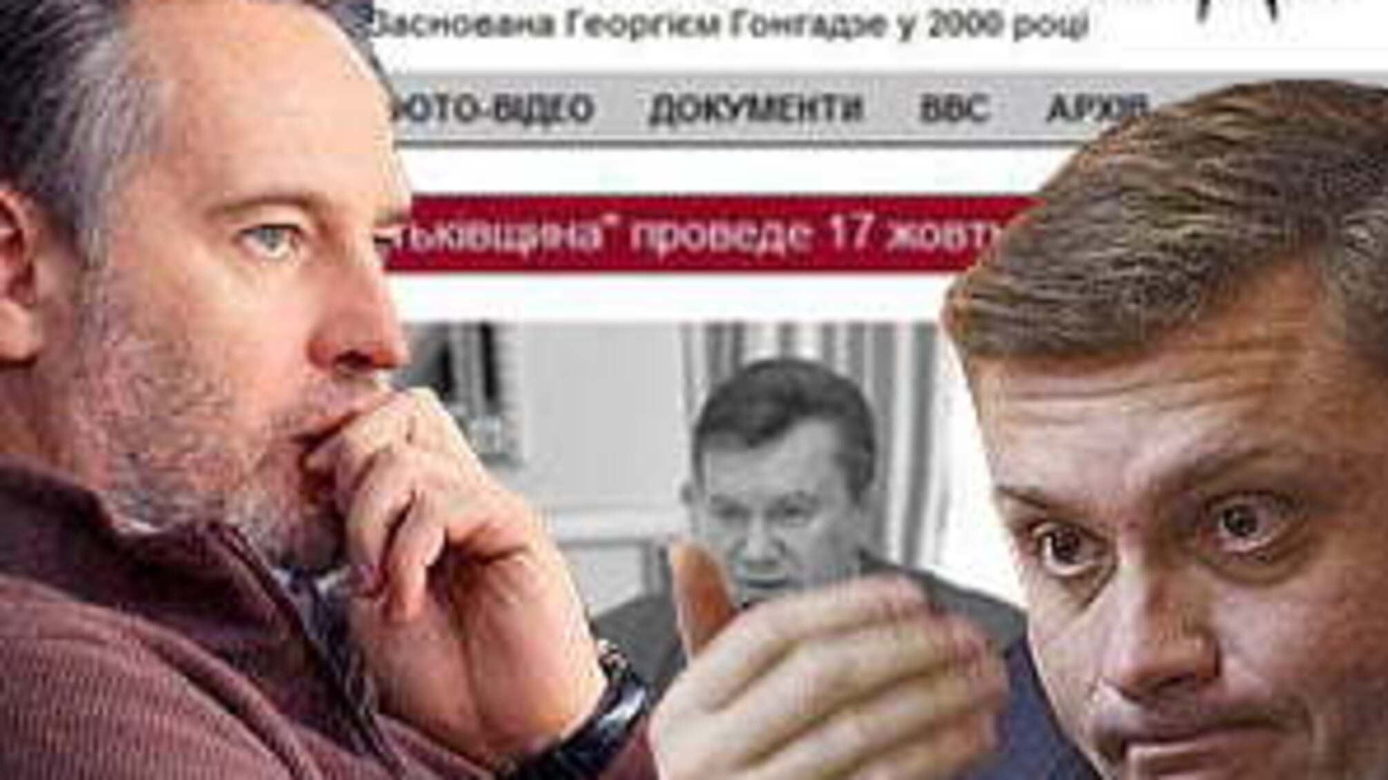 Фирташ и Левочкин создают клоны известных украинских Интернет-СМИ