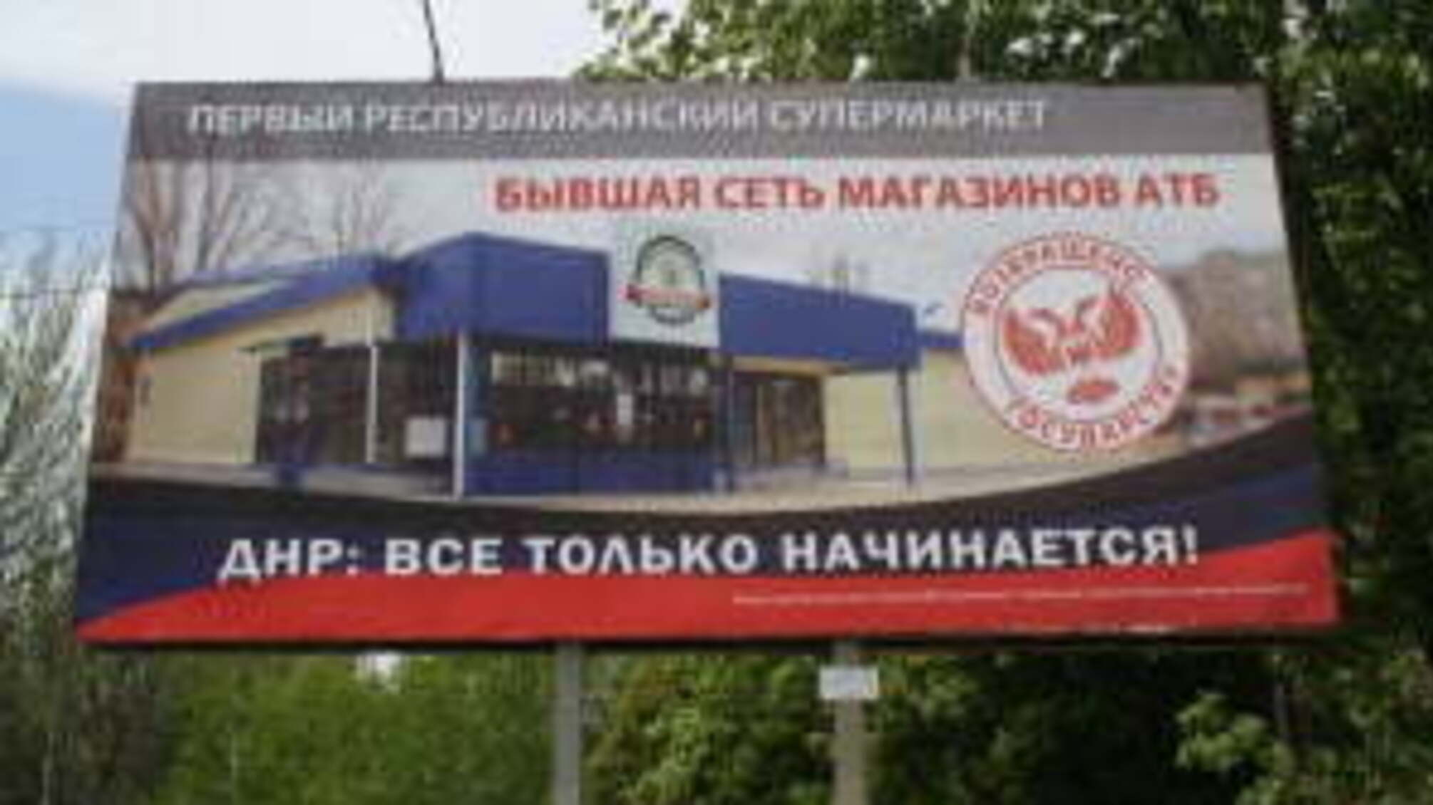Фотофакт: боевики «ДНР» признались в рейдерстве