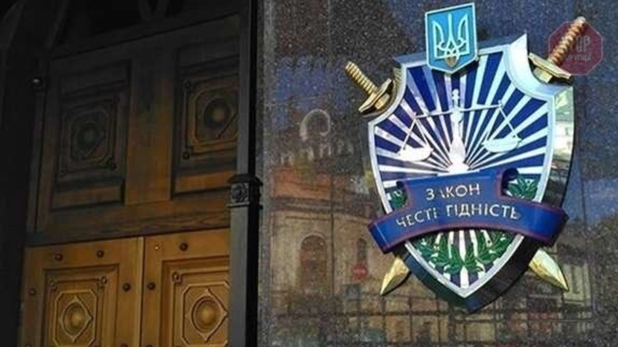 Генпрокуратура підтвердила співпрацю з фондом Сороса – подробиці