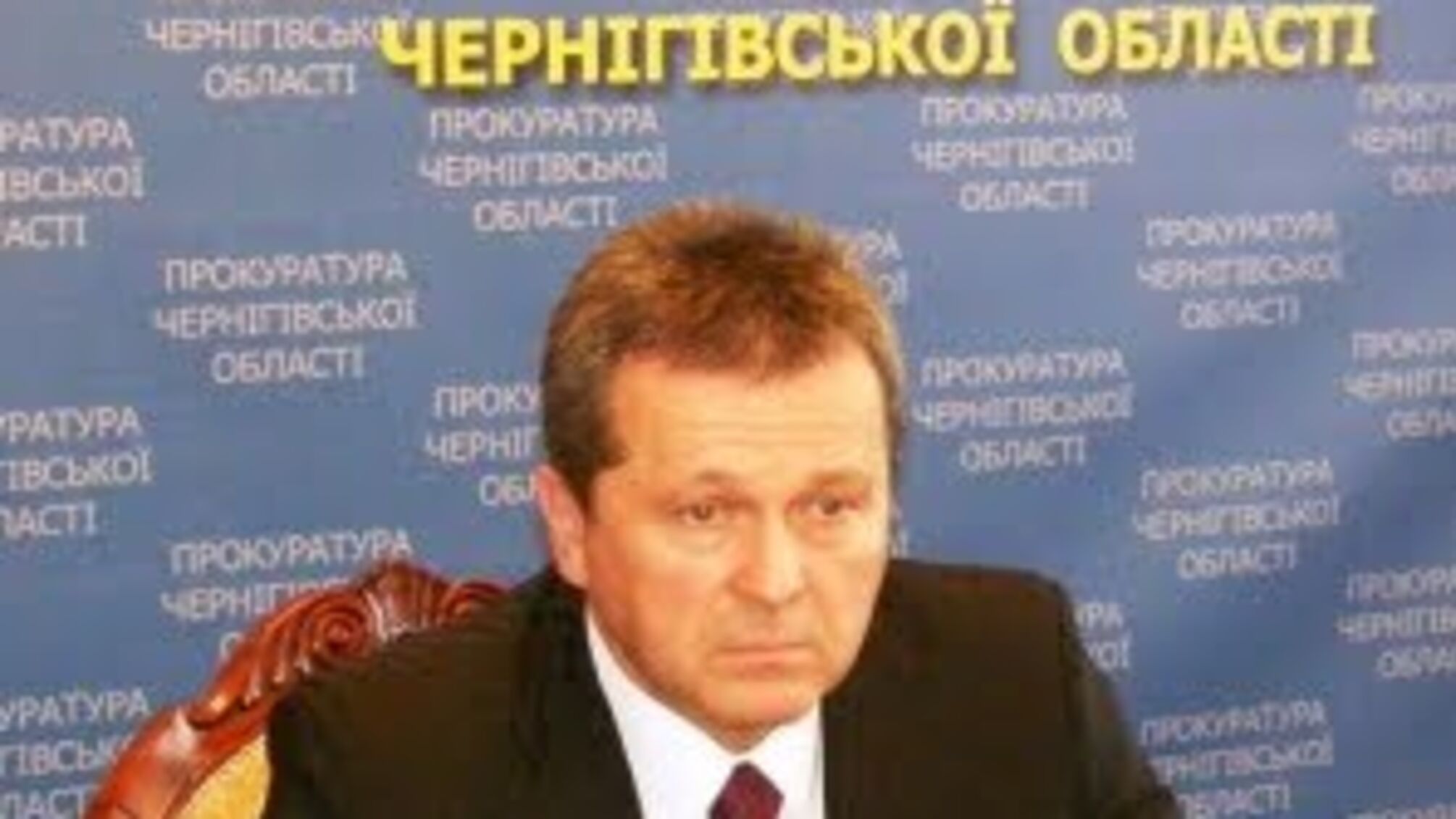 Черниговский прокурор Стеценко кичится дружбой с нардепом от БЮТ Дубилем
