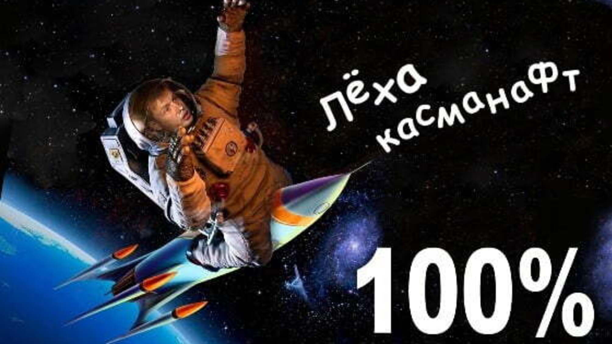 Дайте Шанс Молодым!!!