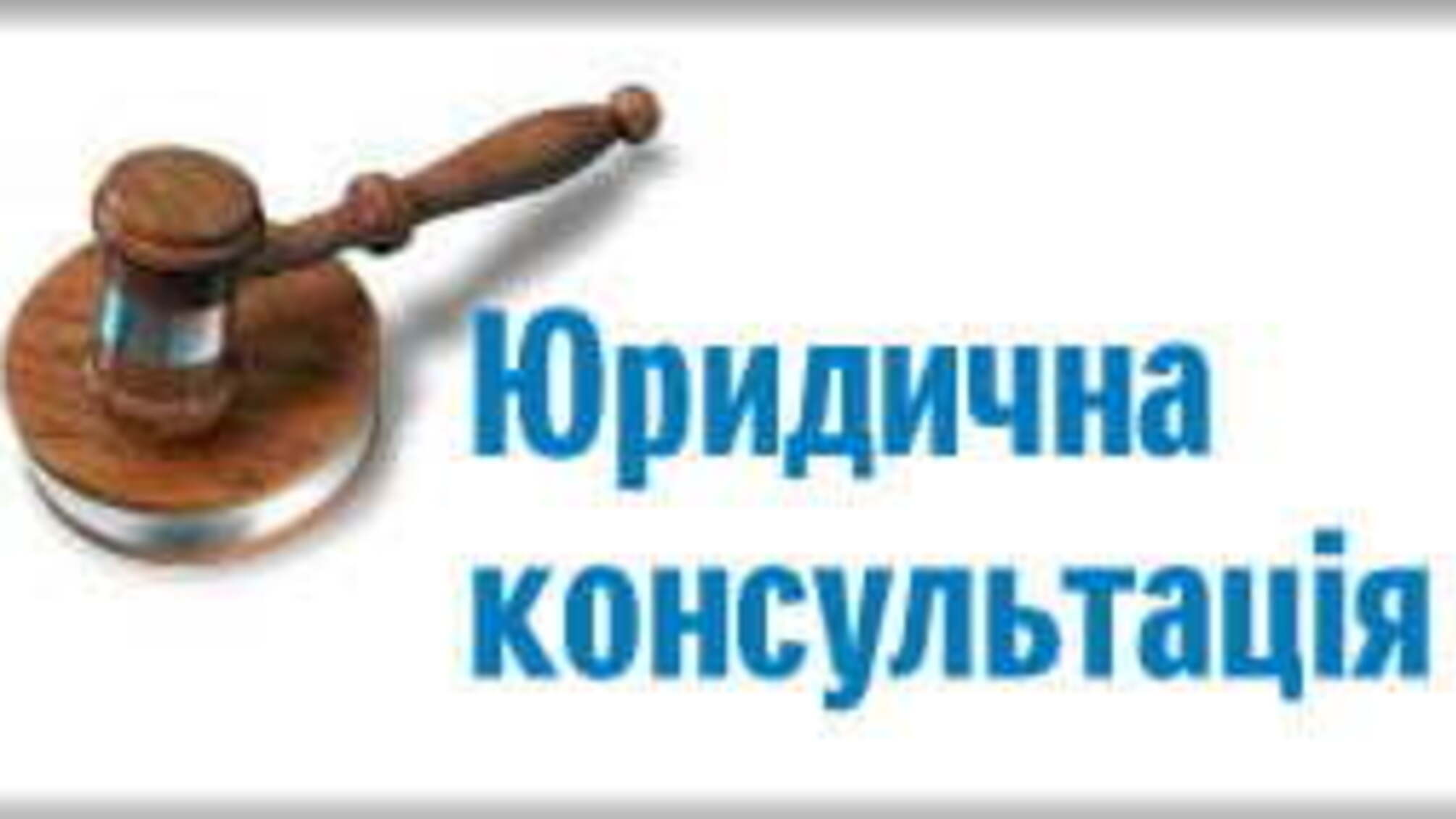 В центре Киева неизвестные захватили старейшую в столице юридическую консультацию