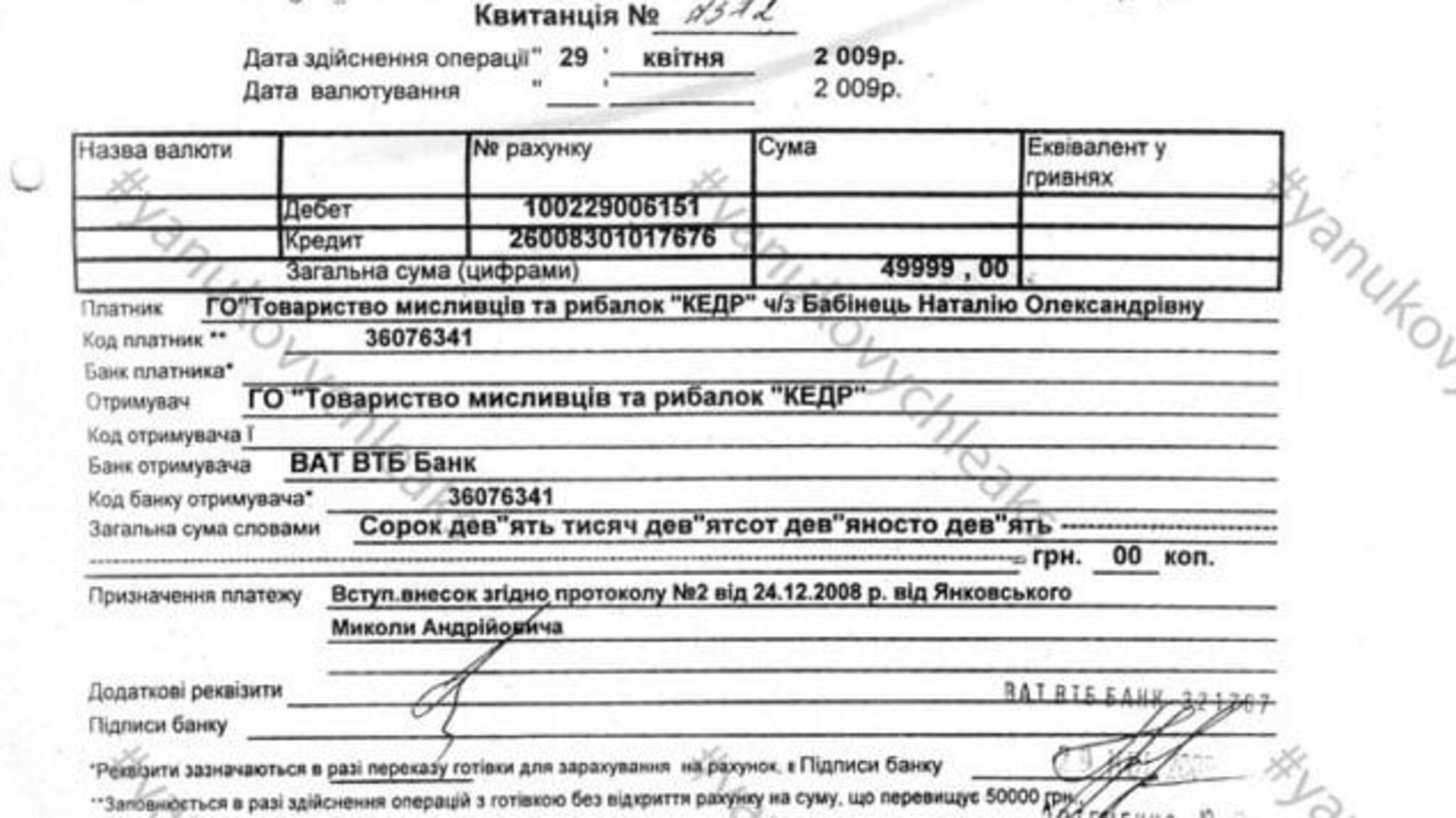 За входной билет в охотничий клуб Януковича платили до 120 тыс. грн. Документ