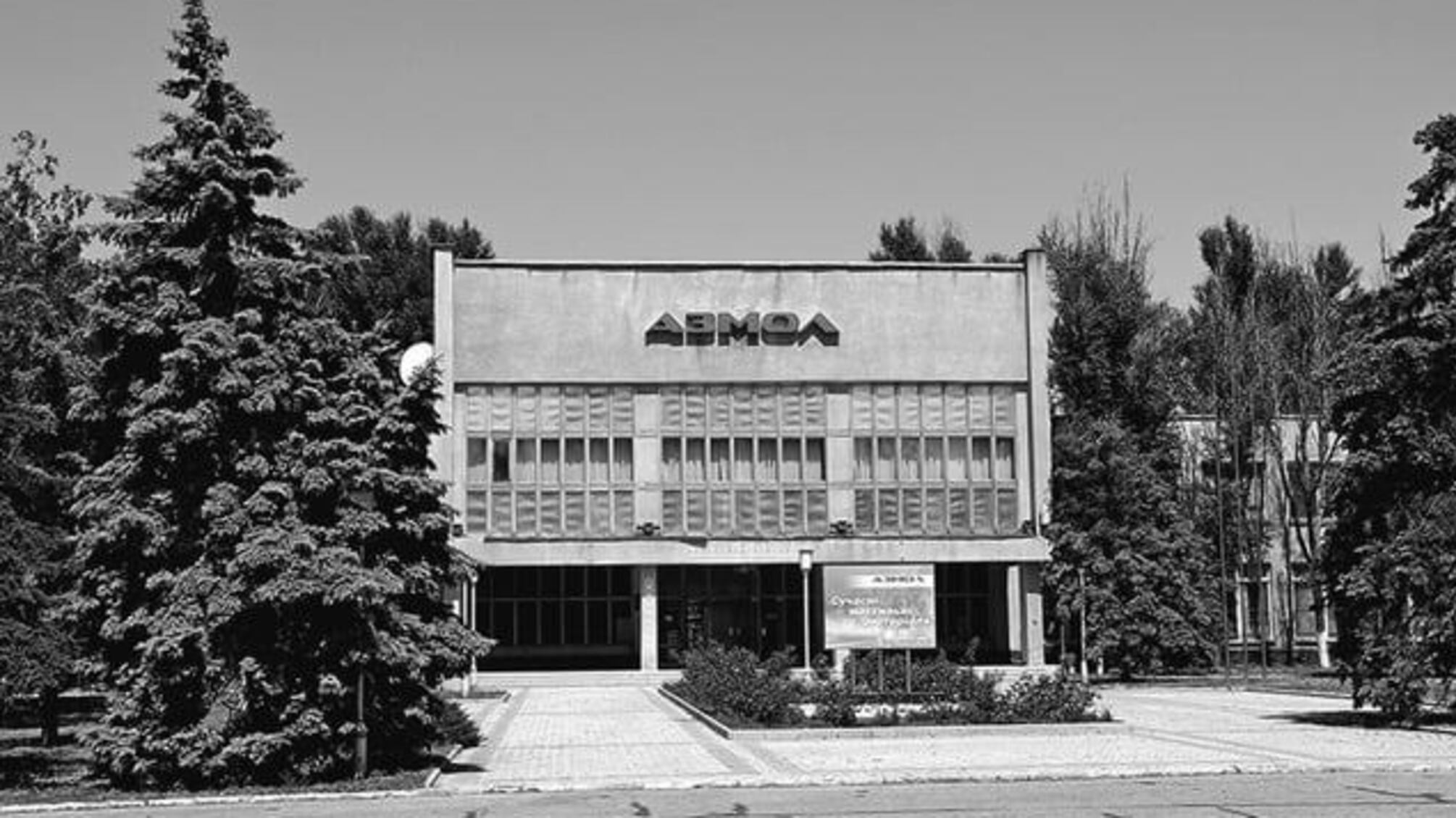 Как женили АЗМОЛ, или когда власть - собственность