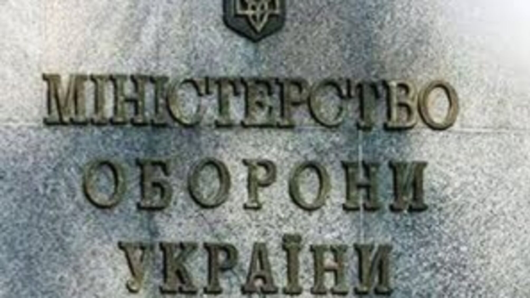 Руководство украинской армии выписало себе премий на 9,6 миллионов гривен