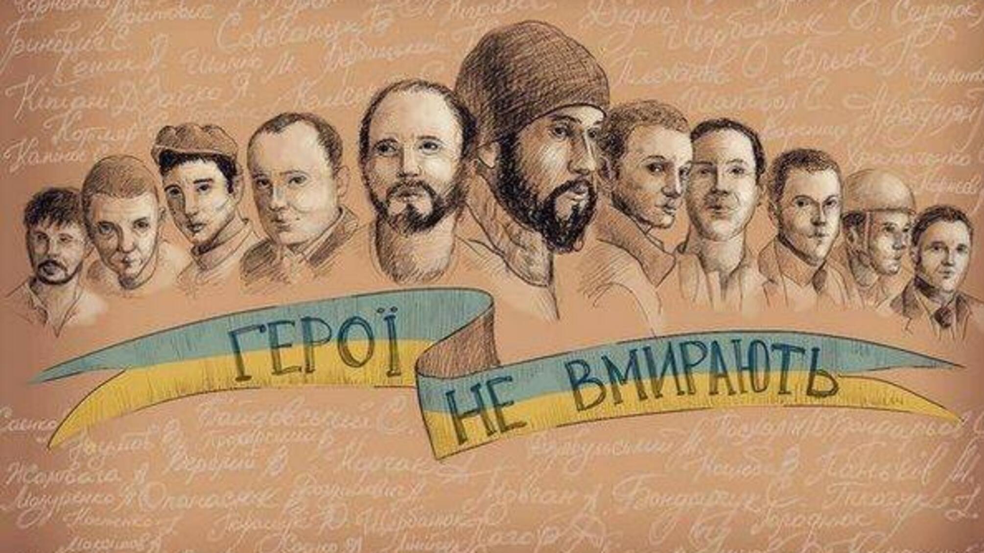 Как в Украине ищут убийц «Небесной сотни»
