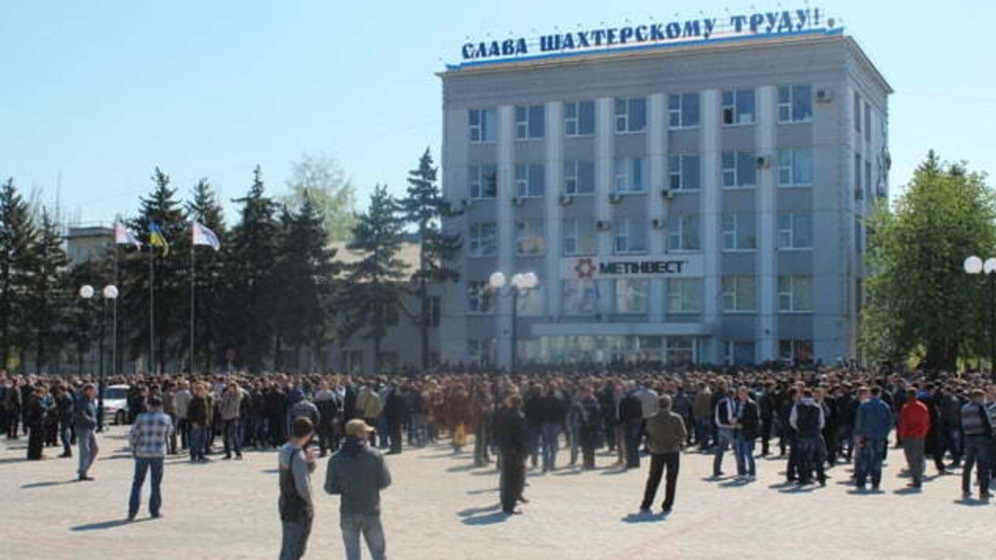 Слышит ли Ахметов своих шахтеров