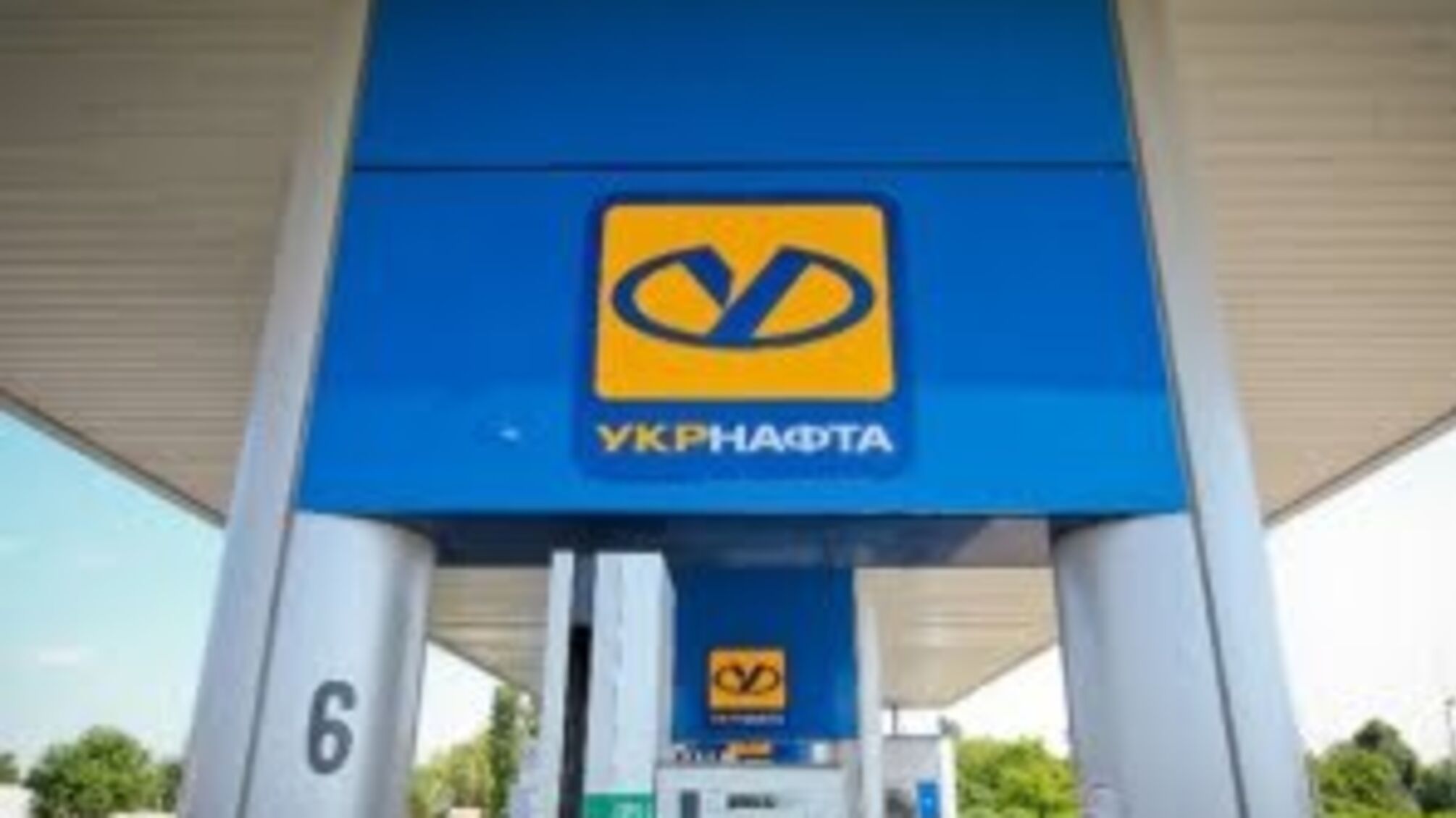 'Укрнафта' заявила про загрозу припинення видобутку нафти і газу