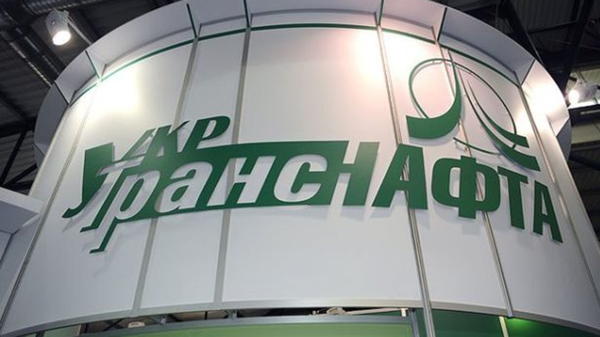 'Укртранснафта' прекратила поставки сырья из-за аварии, у 'Нафтогаза' другая версия