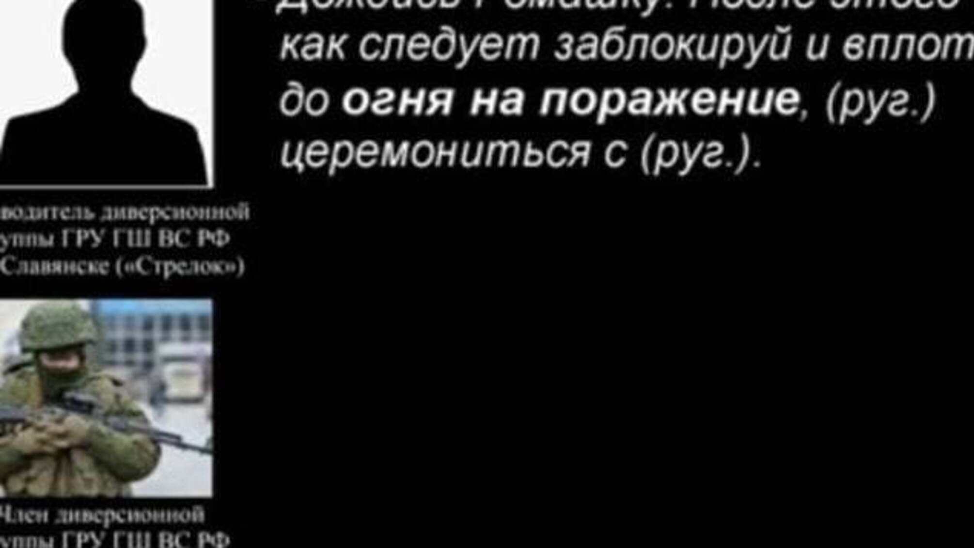 В Славянске погиб российский диверсант 'Ромашка', который возможно стрелял на Майдане