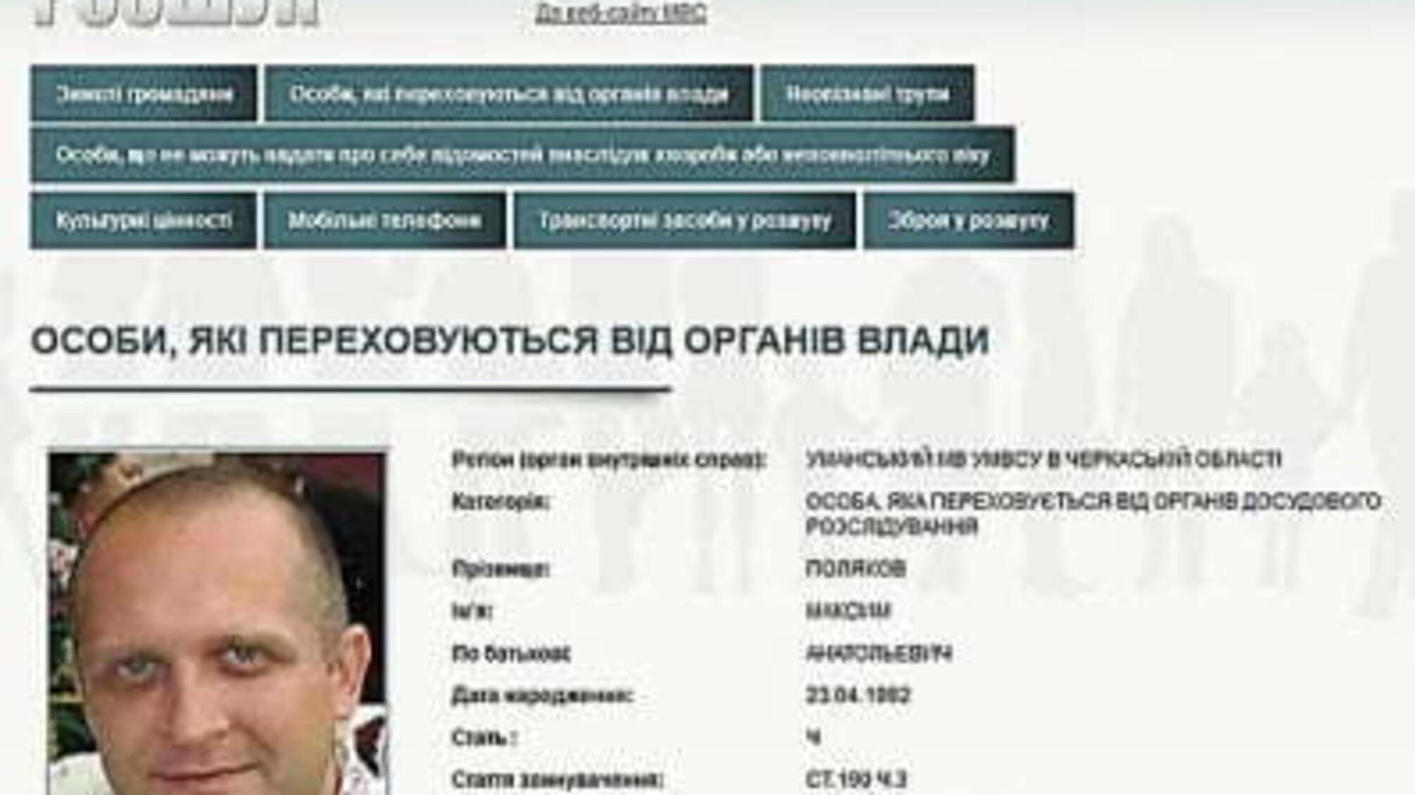 Рейдерство по-черкасски: нардеп Максим Поляков и местные уголовные авторитеты хотят отжать комбинат хлебопродуктов