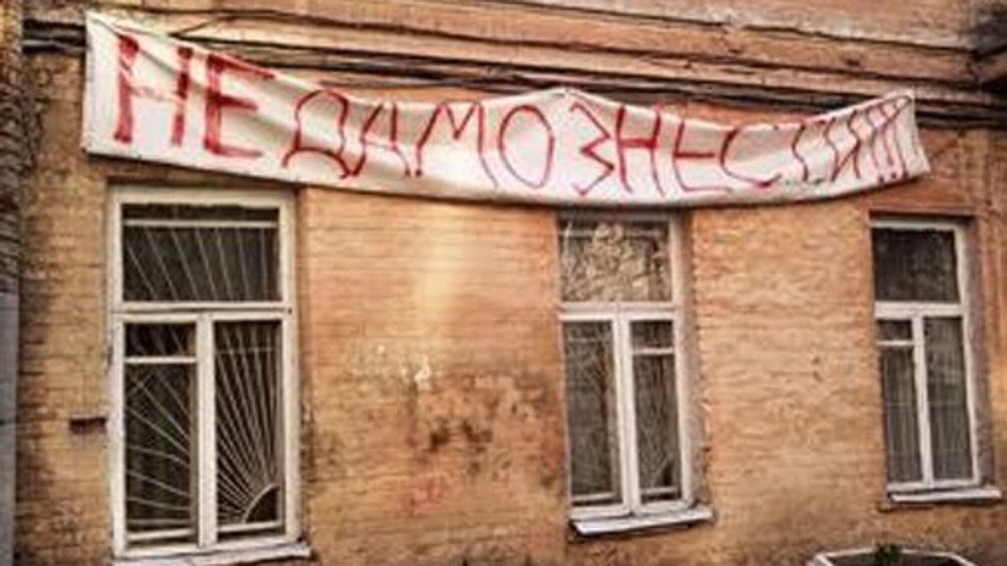 Одна из сотен самообороны помогает братьям Табачникам снести исторический памятник в центре Киева