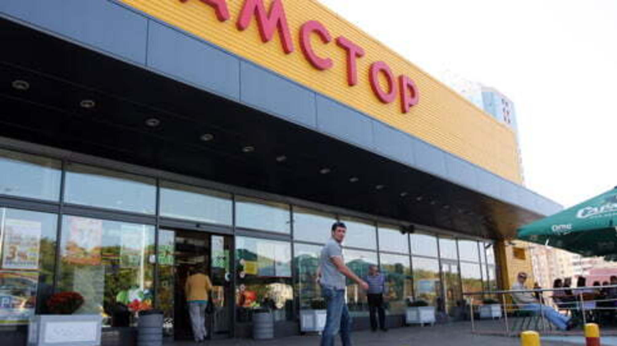Основатели 'Амстора' не контролирует захваченные боевиками ДНР магазины, - официальное заявление компании