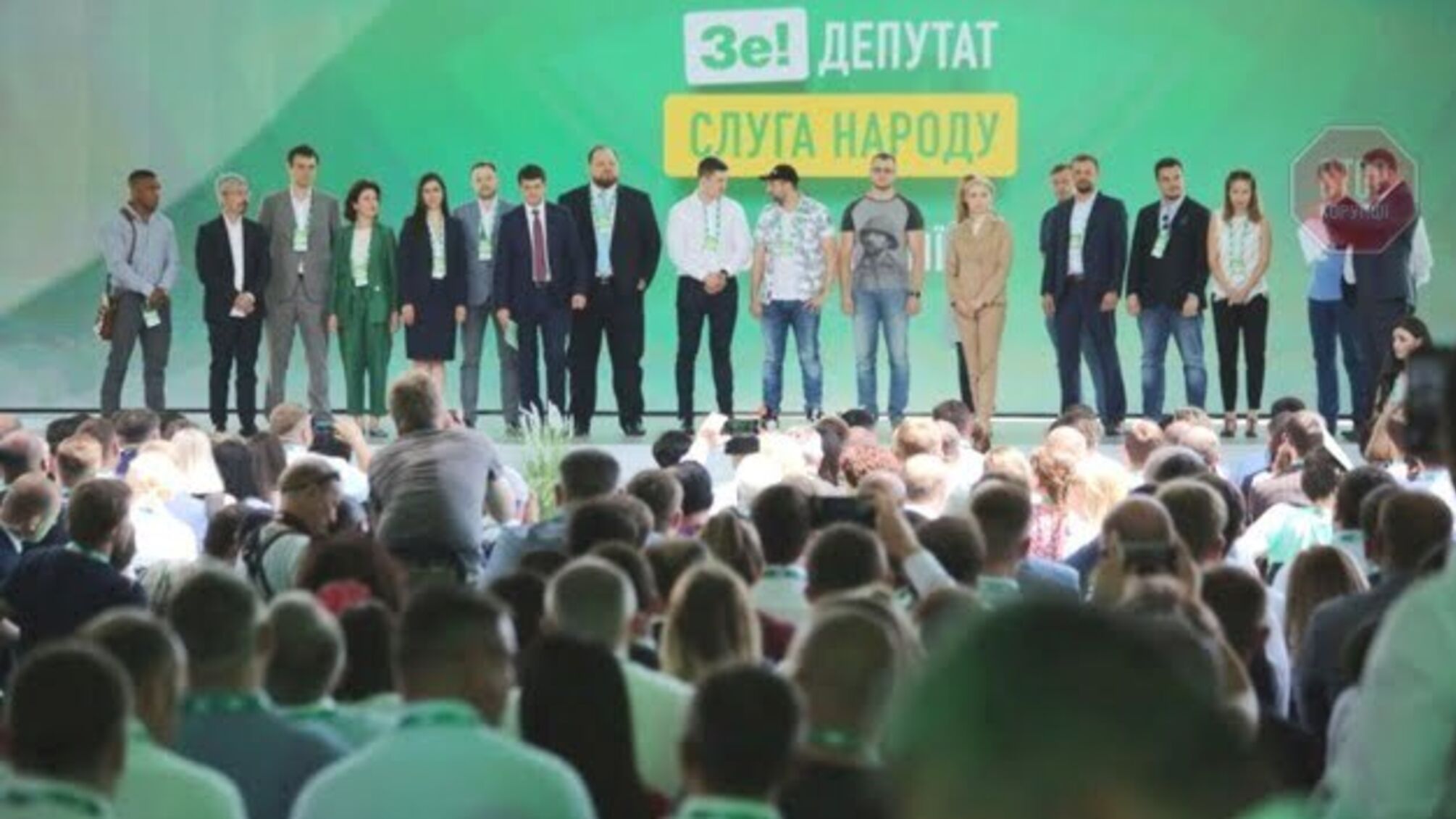 На сьогоднішньому з'їзді партії 'Слуга народу' оберуть керівництво – подробиці