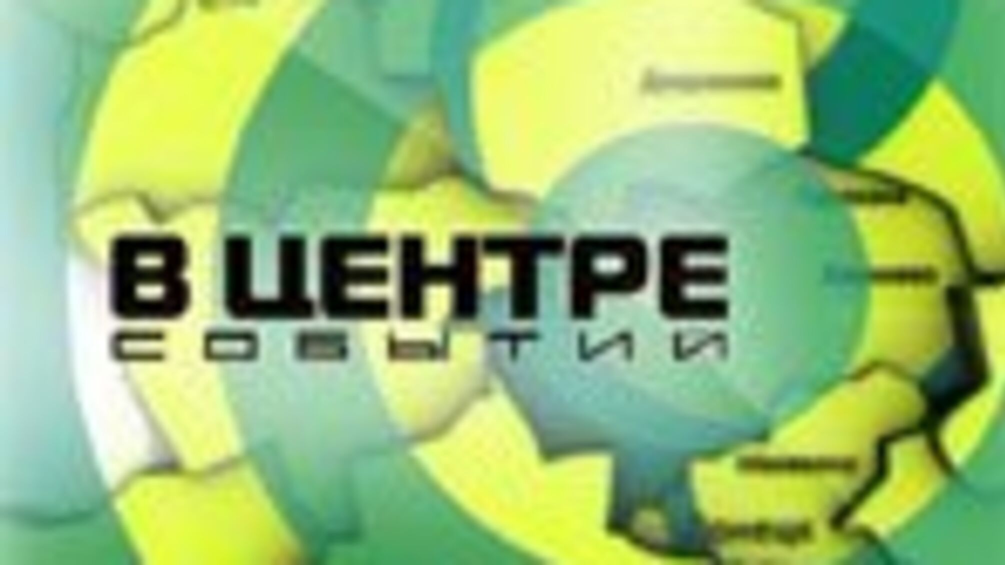 Открытое обращение журналистов горловского Телеканала «Центр»