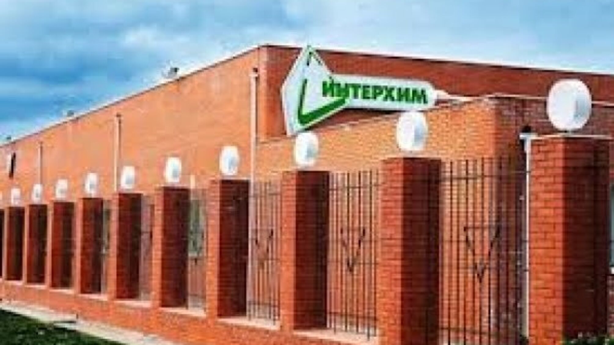 ОДО 'ИнтерХим' признал правомерными требования и, наконец, устранил грубые нарушения, выявленные Гослекслужбой