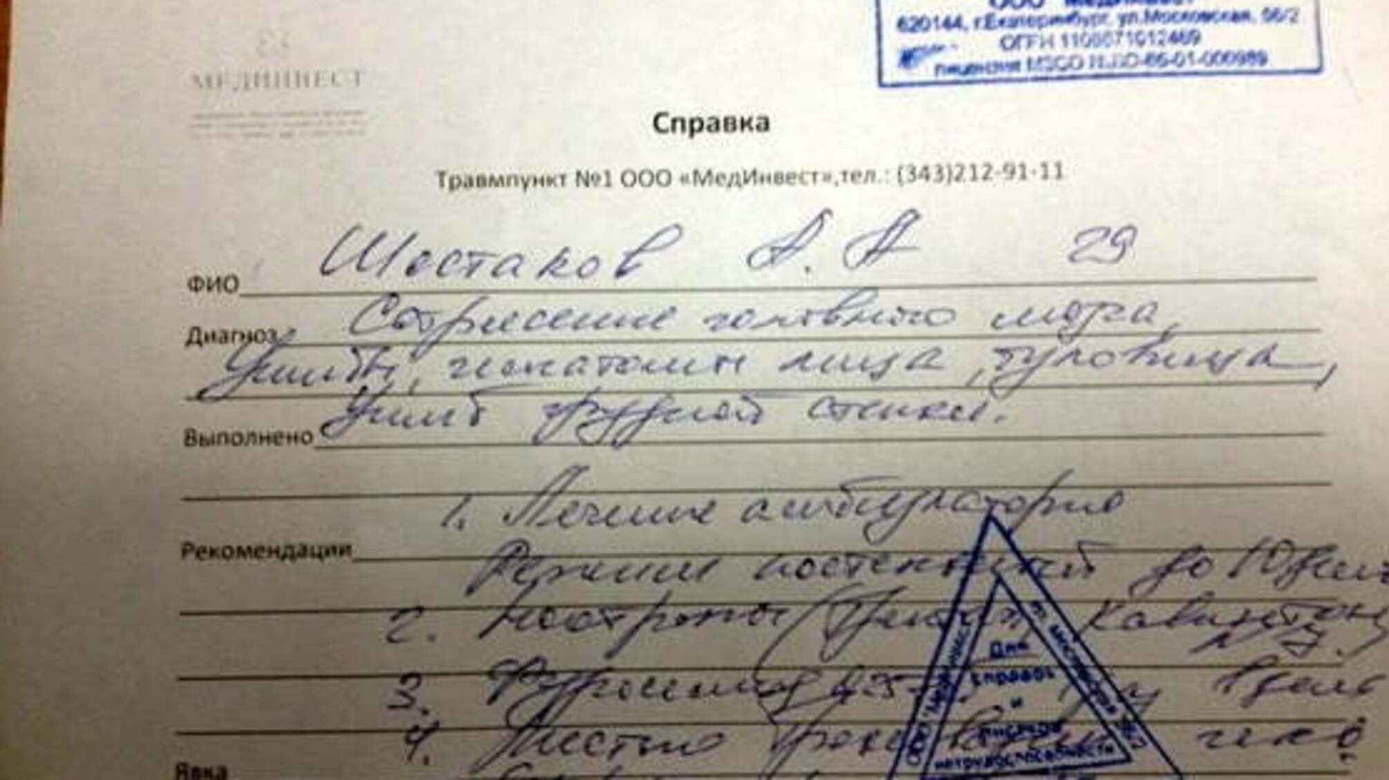 Россия: Актив перешел к рейдерам. «Несколько месяцев в ИК-2, и он подписал дарственную на свой бизнес...»