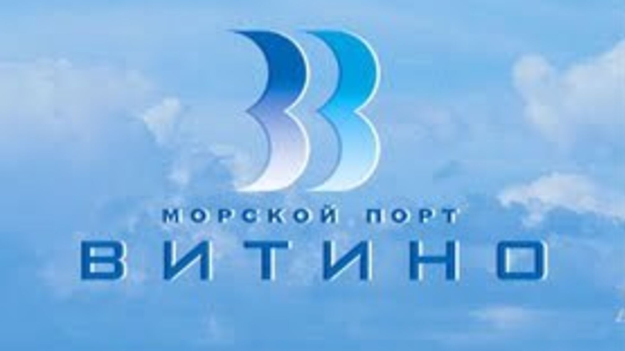 Россия: Прошли обыски по делу о захвате порта «Витино» и Беломорской нефтебазы