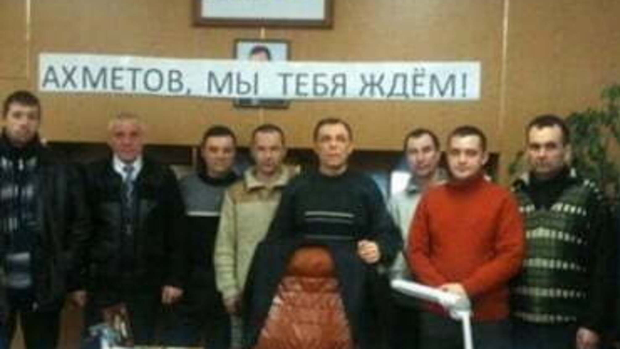 Антимонопольный комитет начал разрушать империю Ахметова
