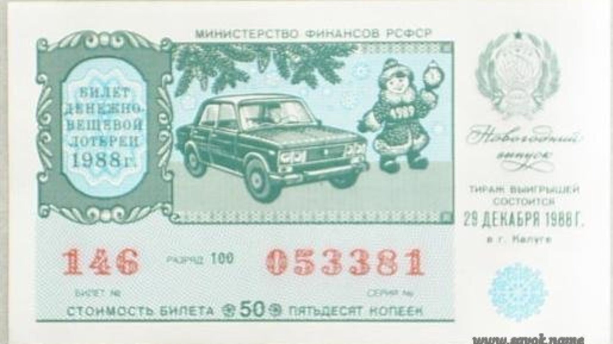 Хозяйственный суд Киева признал банкротом 'Украинские лотереи'