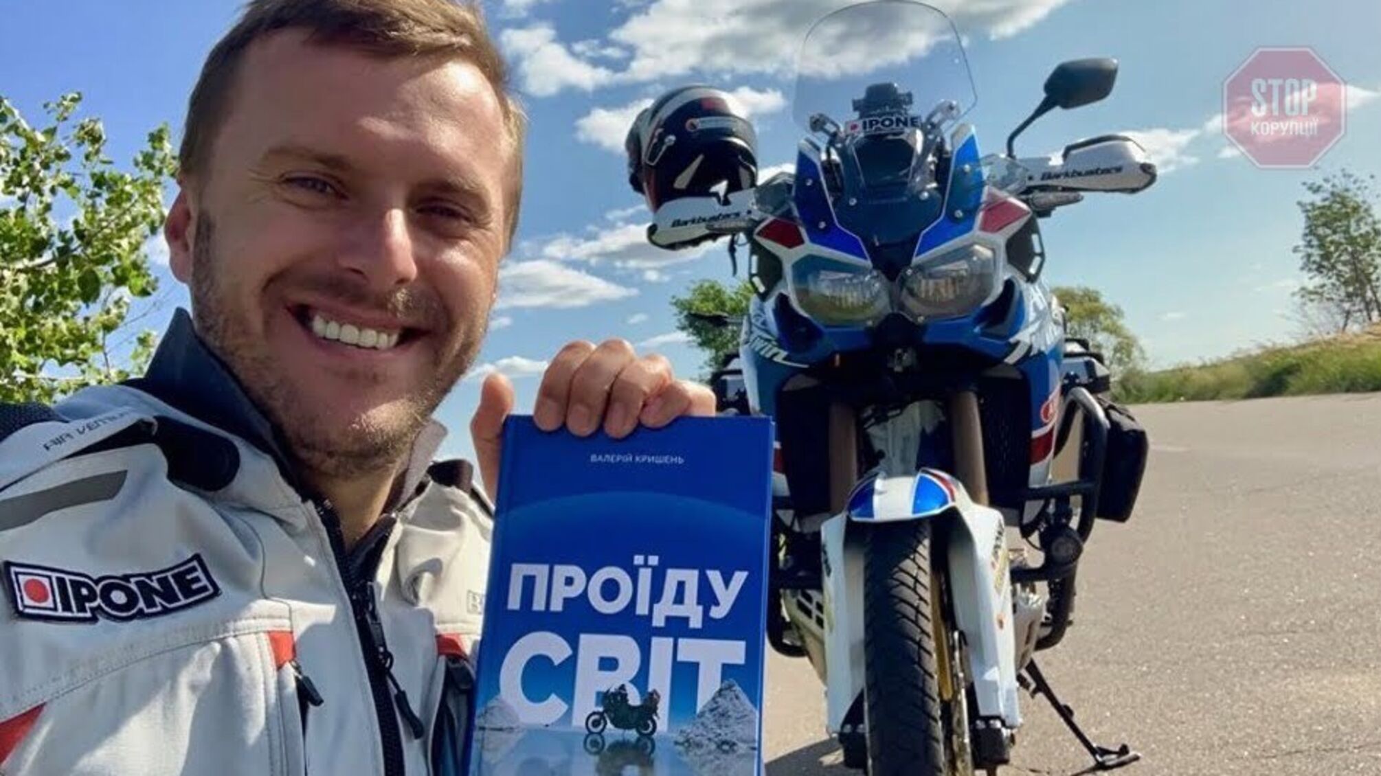 Мотоцикліст з Полтавщини об'їхав всю планету