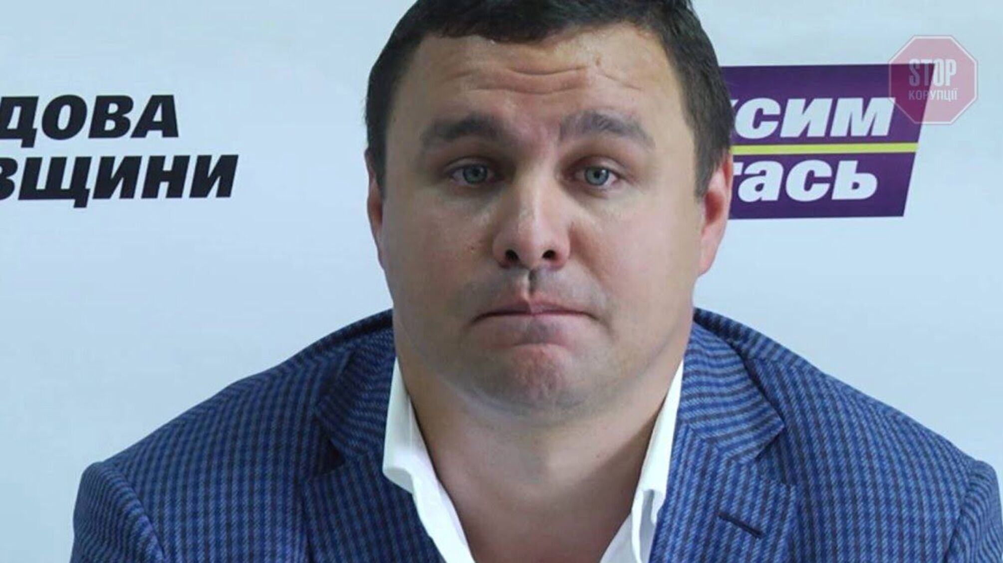 Скандальному ексзабудовнику «Укрбуду» Микитасю продовжили запобіжний захід