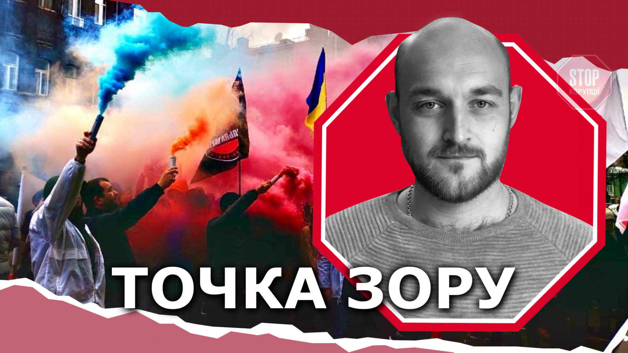 Як проводити акції протесту: практичні поради (відео)