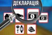 За декларування недостовірної інформації екснардепа оштрафували на 50 тисяч грн