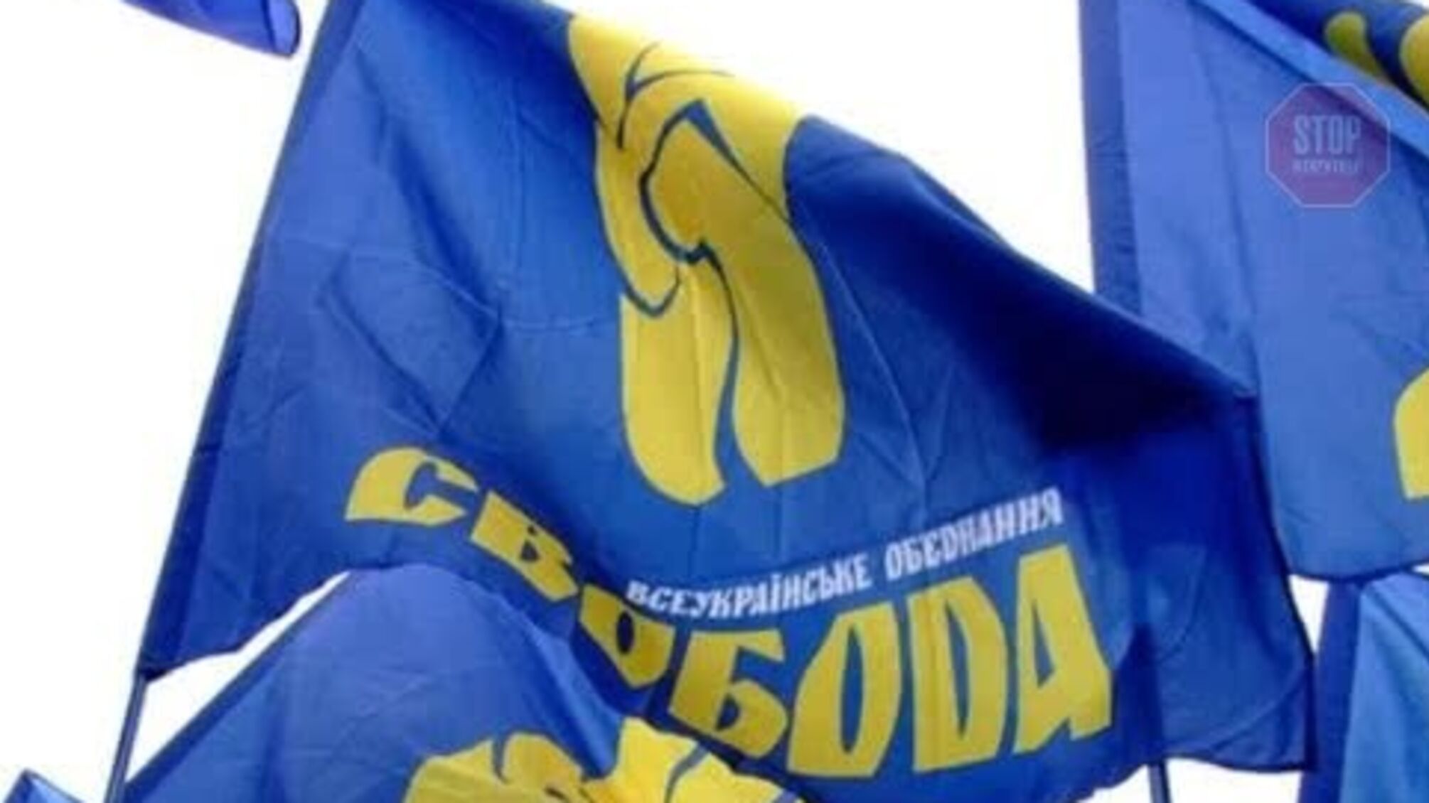 Зі 'Свободи' виходять члени партії – подробиці