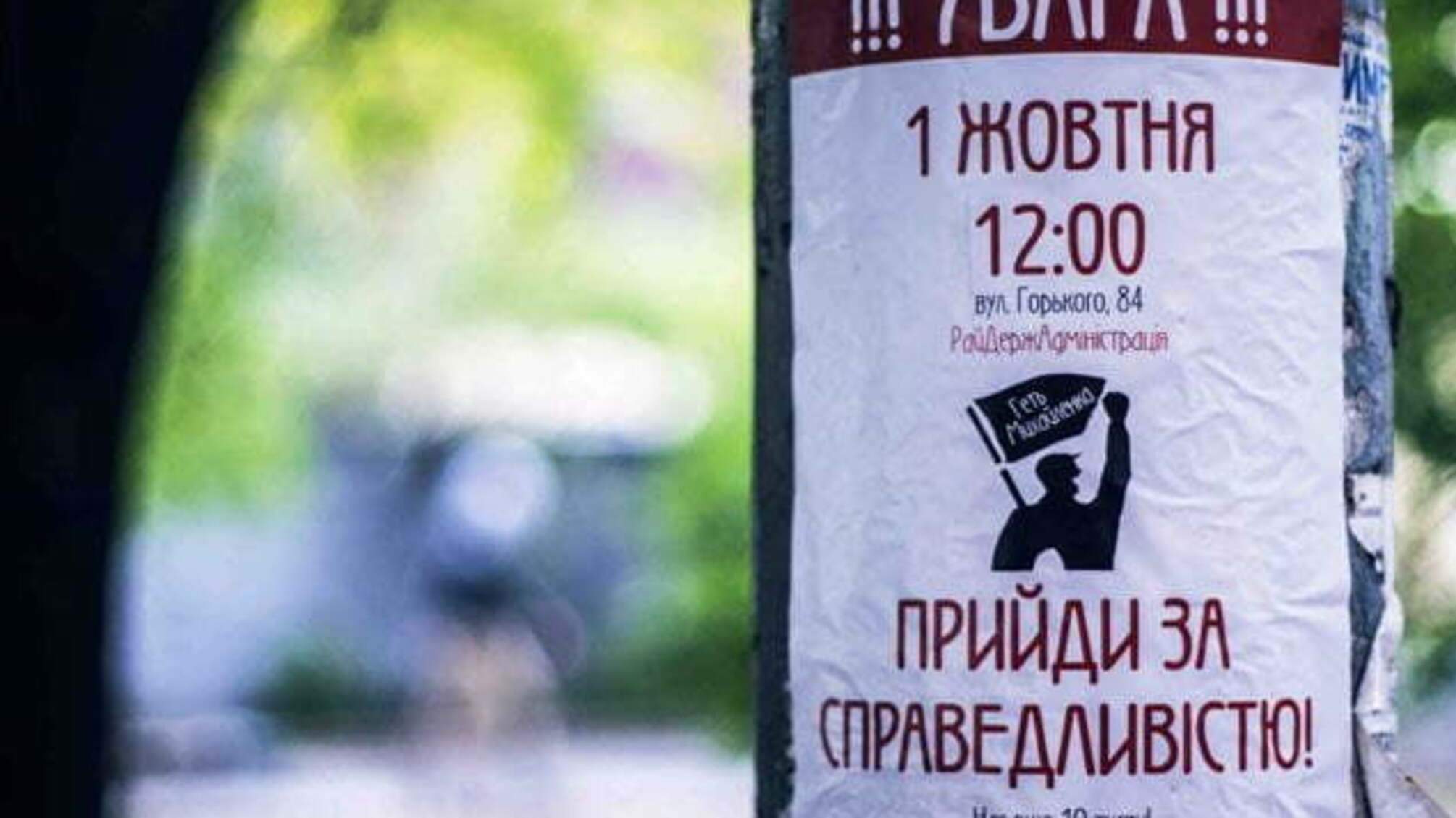 Бывшие работники завода в Немирове готовят акции протеста против руководства района
