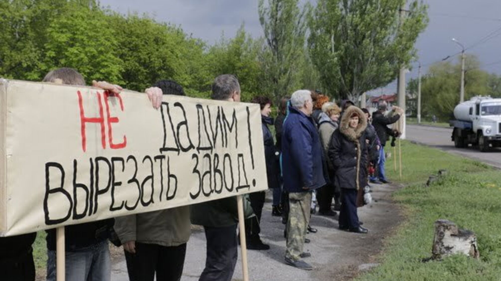 Сотрудники завода в Славянске протестуют против действий «Ощадбанка»