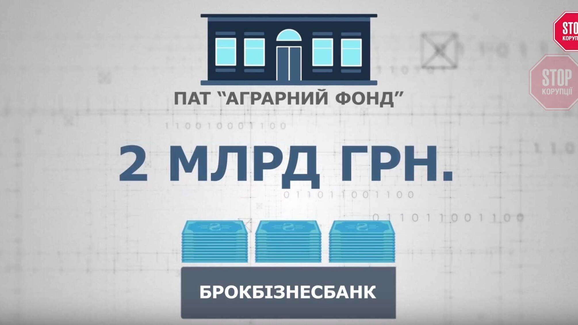 Державний Аграрний фонд очолив фігурант справи про розкрадання 2 мільярдів