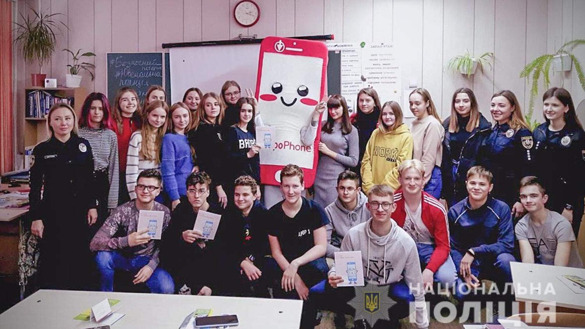 Ювенальні поліцейські розповіли малечі про безпеку в Інтернеті