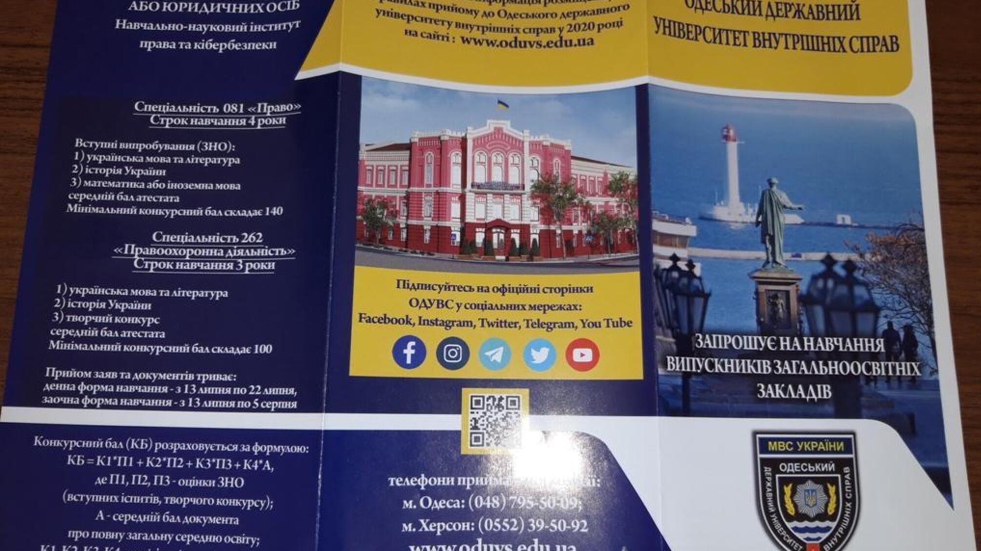 На Одещині поліцейські розповідають дітям про шлях до своєї професії
