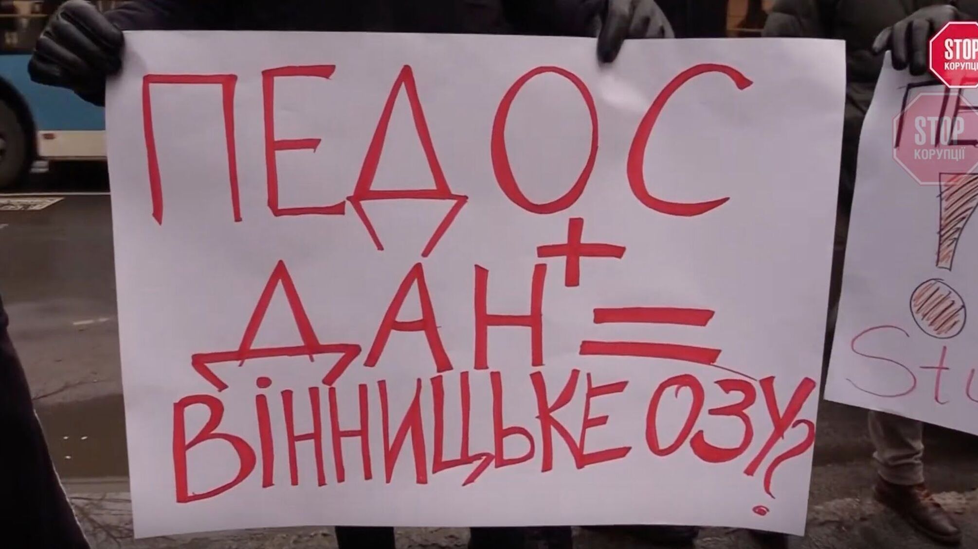 Головний «коп» Вінниці Юрій Педос прикриває скандального депутата-забудовника – активісти