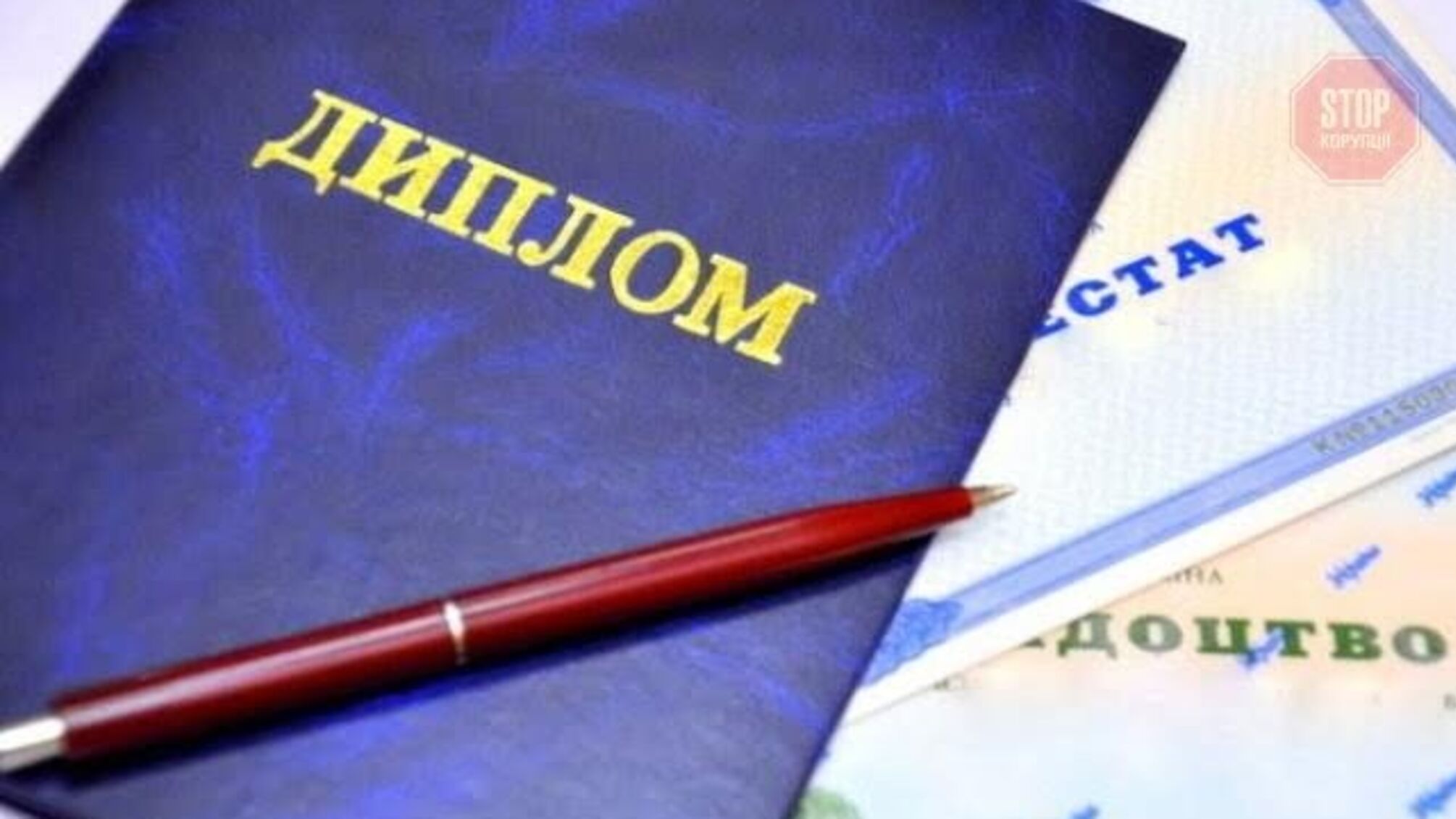 З підробленим дипломом до Нацради: викрили колишню кандидатку