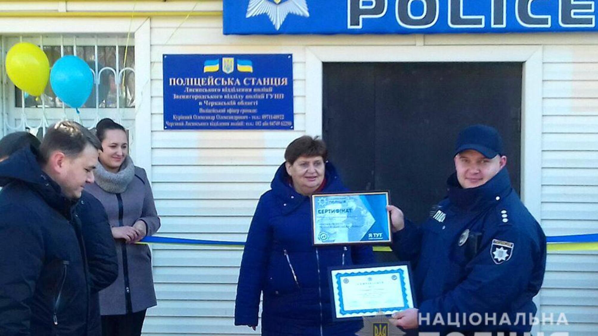 На території трьох об’єднаних територіальних громад Черкащини відкрились поліцейські станції