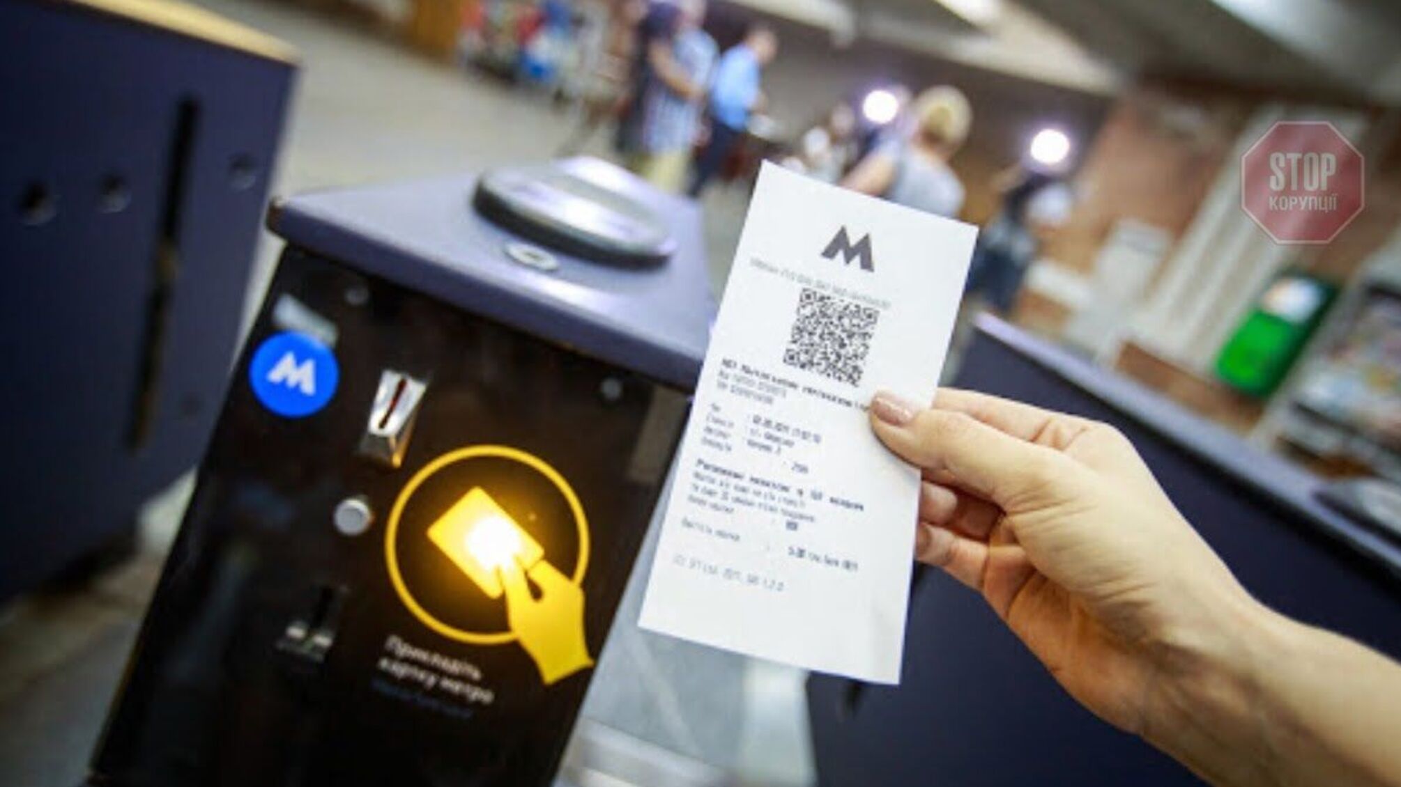 QR-код та туристичний квиток: в столиці запрацюють нововведення