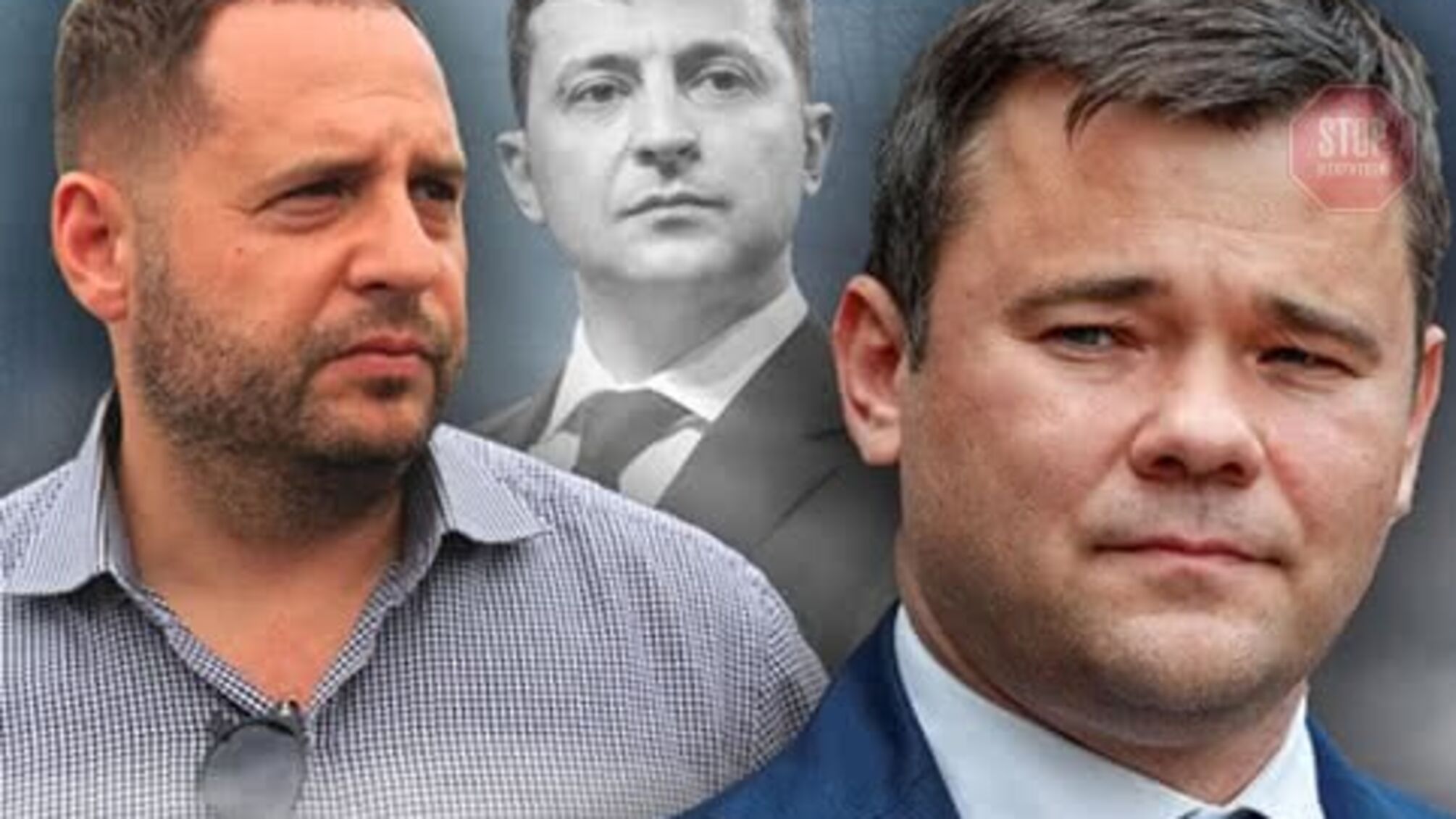Богдана – звільнили, Єрмака – призначили: Президент обрав нового голову свого офісу