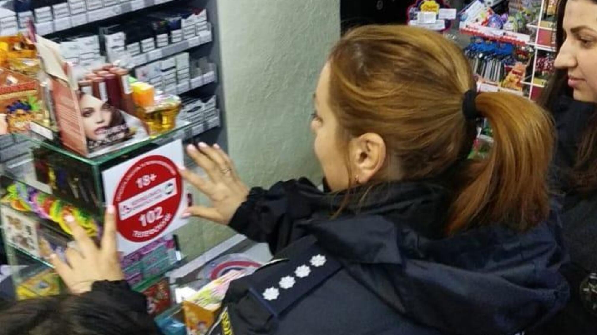 Поліцейські попереджають про відповідальність за продаж тютюнових виробів та алкоголю дітям