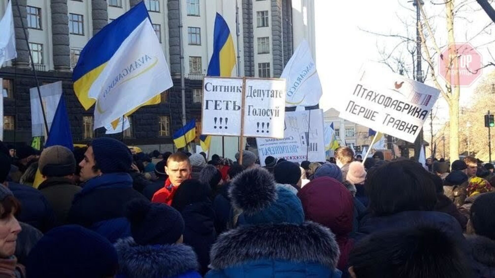 У центрі столиці проходить мітинг за відставку Ситника (фото)