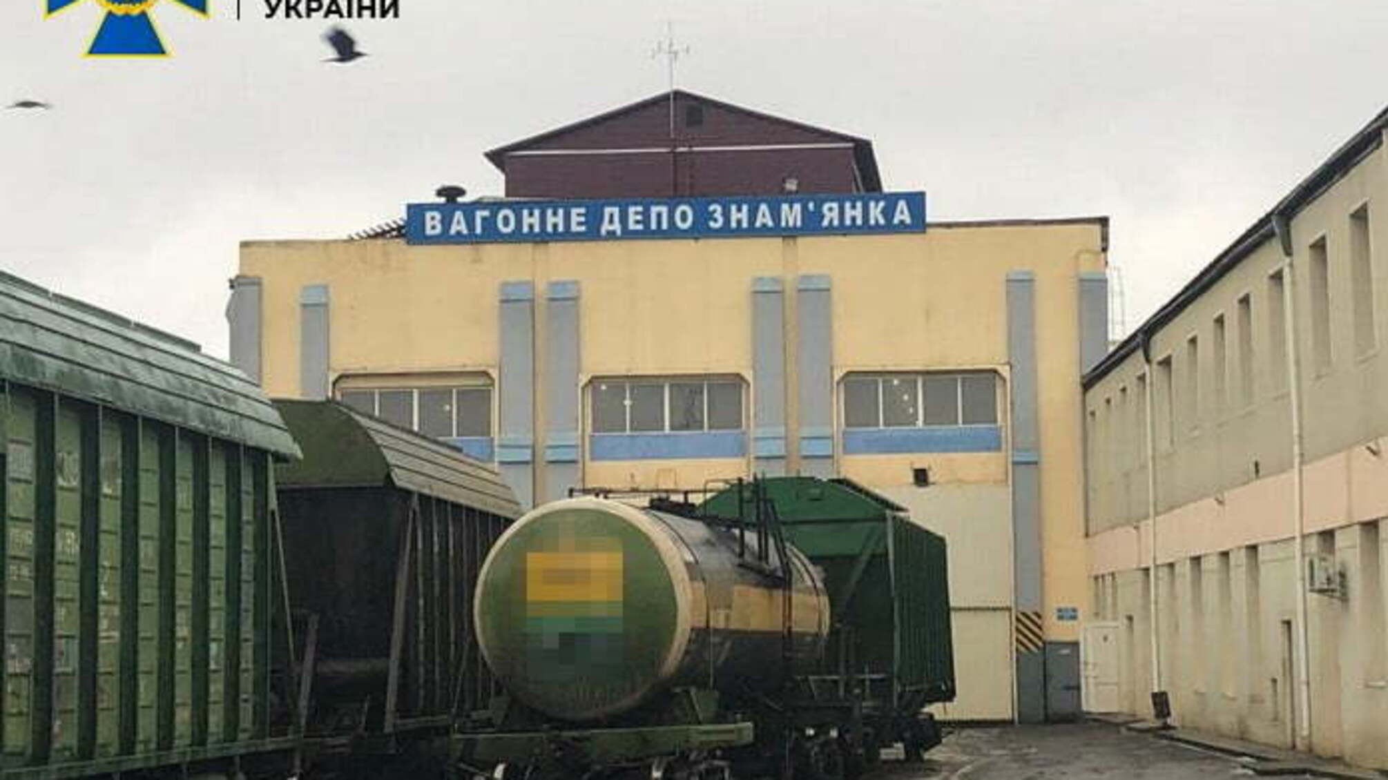 На Кіровоградщині СБУ викрила розтрату державних коштів Укрзалізниці на майже 600 тисяч гривень