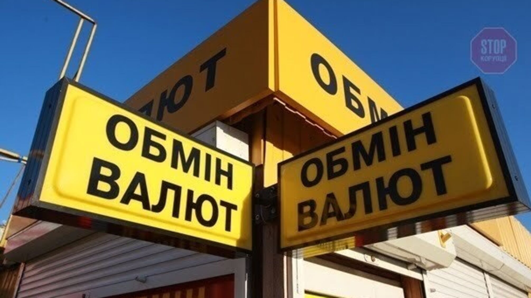 Майже півмільйона доларів викрали зі столичного обмінного пункту